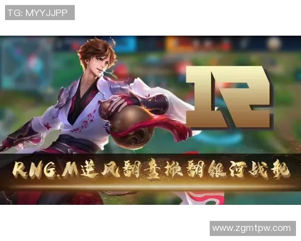 RNG在王者荣耀比赛中的区域防守策略分析与成效评估